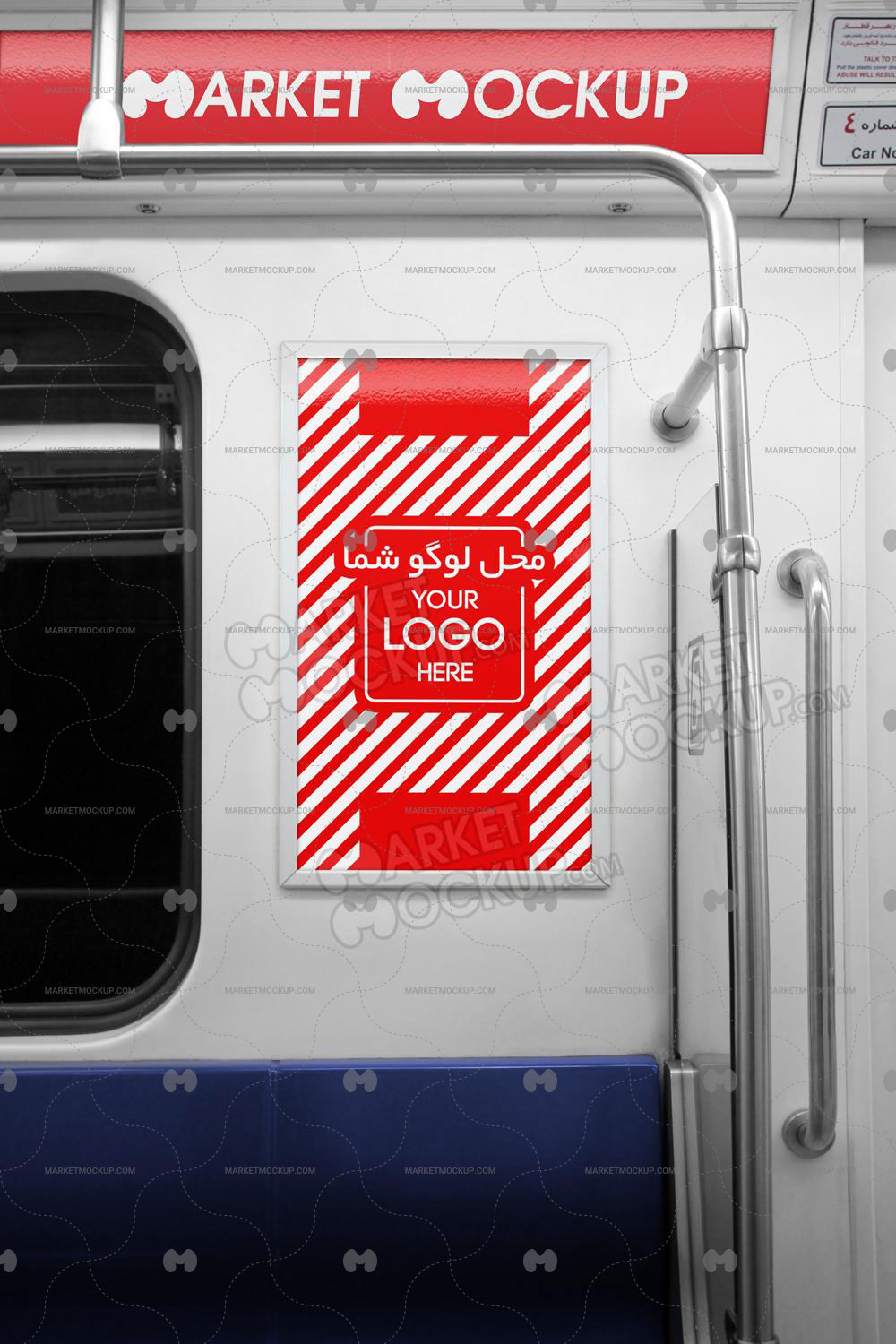 دانلود موکاپ تابلو تبلیغاتی در کابین قطار مترو