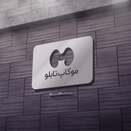 موکاپ تابلو برجسته روی دیوار طرح سنگ