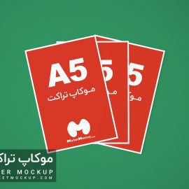 دانلود موکاپ تراکت سه عددی روی هم از روبرو