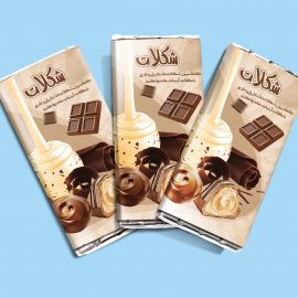 دانلود موکاپ بسته بندی ۶ مدل شکلات