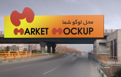 موکاپ بیلبورد سه بعدی روی پل هوایی